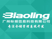 標領攜手中鐵建十一局打造鋼材wms倉庫管理系統(tǒng)